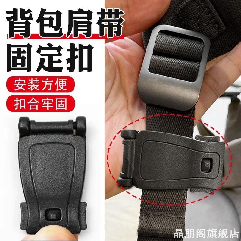 户外军迷背包配件莫利扣molle系统织带连接扣夹扣背包固定扣挂扣图片