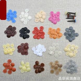 钉螺钉装偏心轮塑料盖防水盖帽钉帽螺母自攻钉十字头十字螺丝盖帽