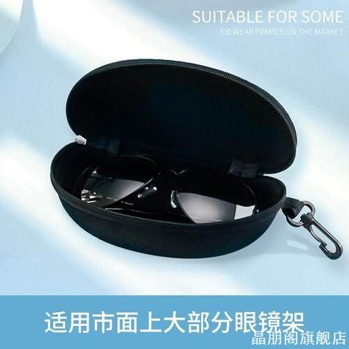 眼镜盒眼镜袋折叠男女适用千叶宝岛罗敦司得眼镜拉链眼鏡盒包