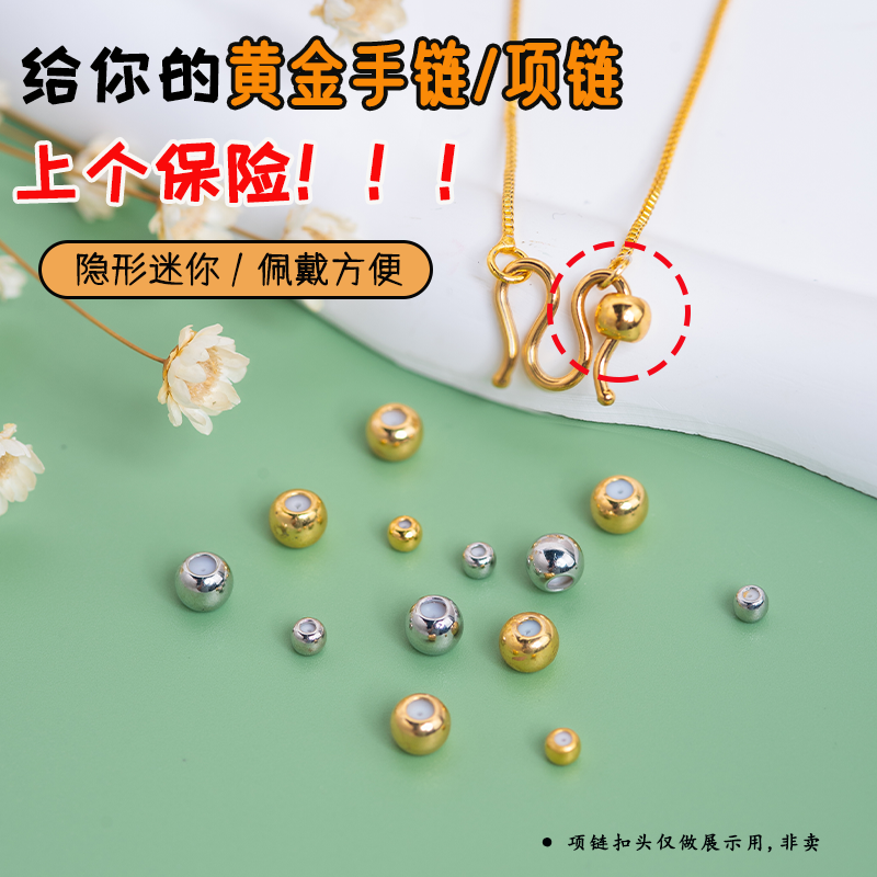 手链防掉扣迷你圆球型扣头配件