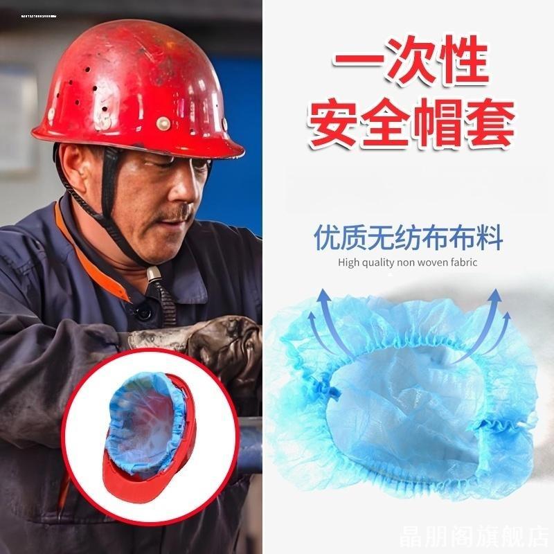 男一次性安全帽内衬头盔内胆配件