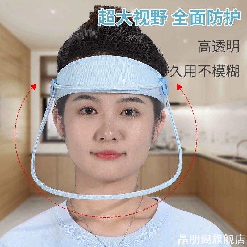 女厨房炒菜油烟面罩女士防护遮脸