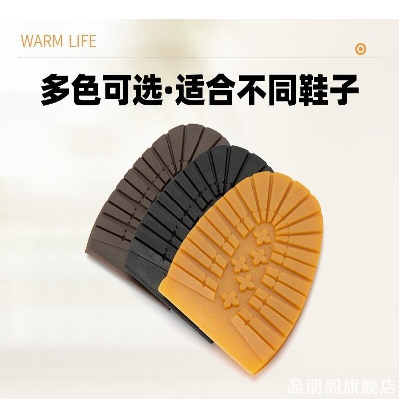 Redwing适用自行牛筋配件后掌贴