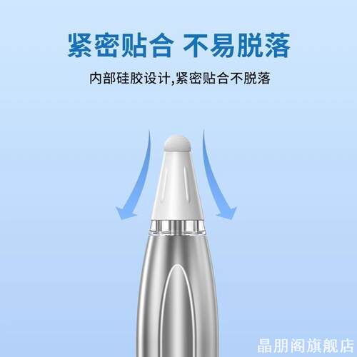 适用笔盒magic笔套收纳盒mpencil