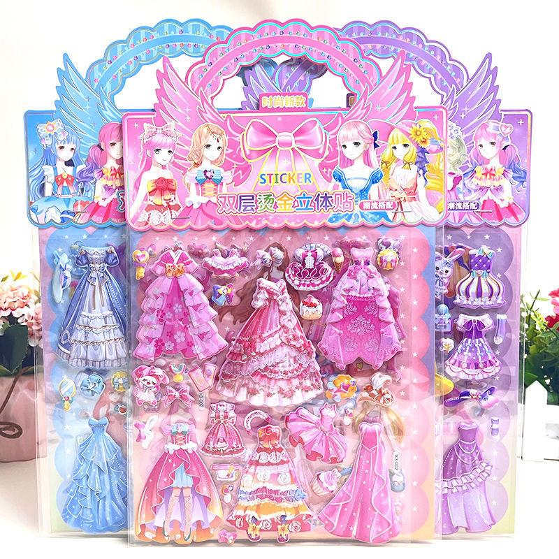 儿童公主换装贴纸双层立体贴小孩奖励贴女孩穿衣服泡泡贴画玩具