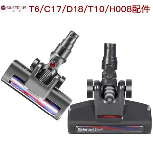 T10 Dibea地貝無(wú)線(xiàn)吸塵器配件T6 C17 D18 H008電動(dòng)地刷頭濾網(wǎng)耗材