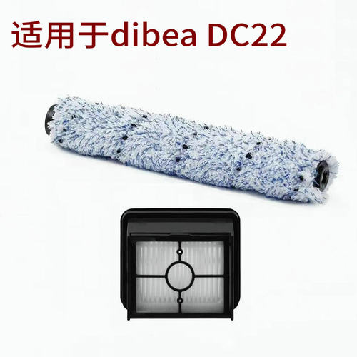 适用于dibea地贝洗地机DC22配件滚刷滚筒滤网滤芯清洁液注意机型