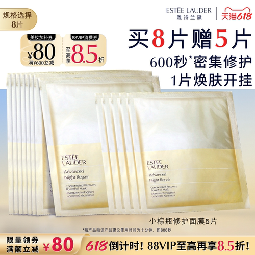 内外双膜 富含小棕瓶修护精粹