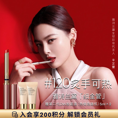雅诗兰黛细金管唇膏/口红 水光/哑雾版 404/120 生日礼物女生正品
