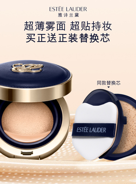 雅诗兰黛DW圆气垫粉底液 超薄雾面控油服帖持久不脱妆 官方正品