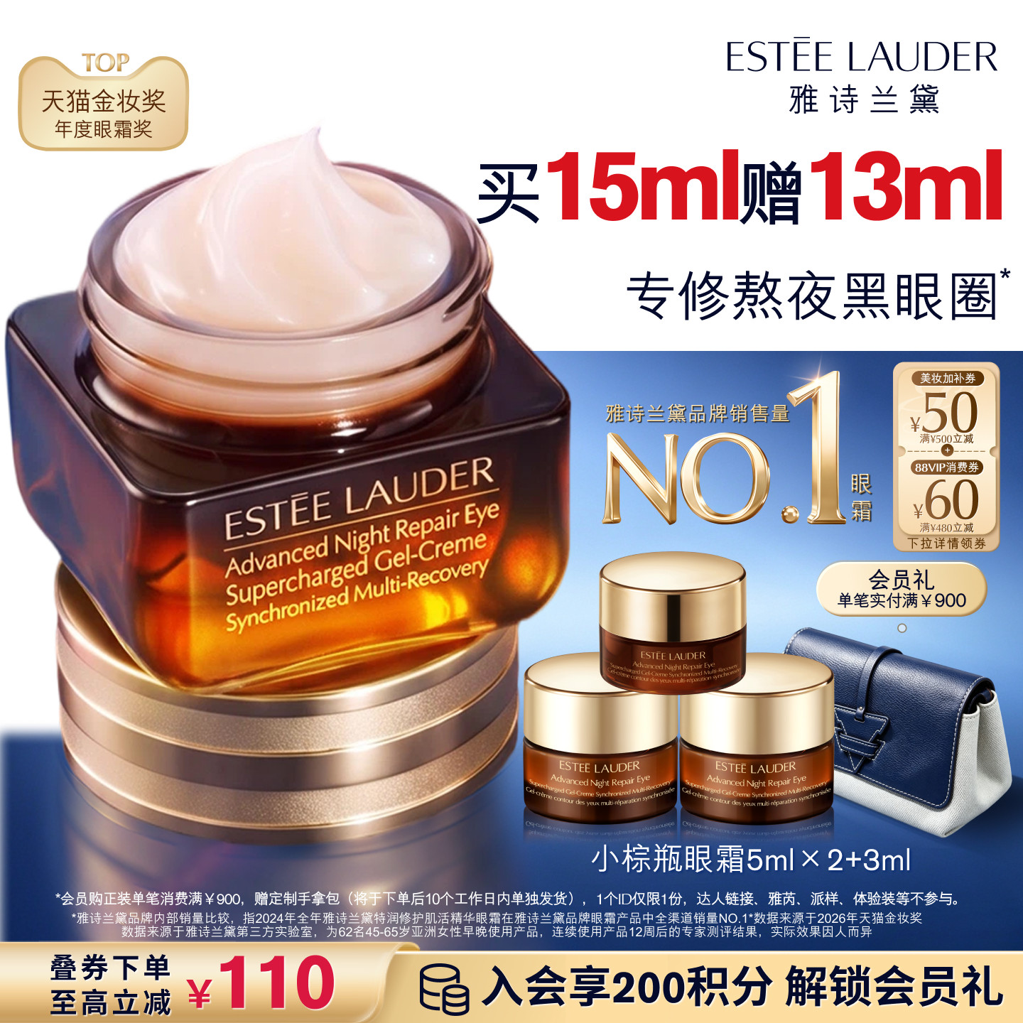 雅诗兰黛第五代小棕瓶熬夜眼霜 淡化黑眼圈抗皱紧致修护保湿淡纹