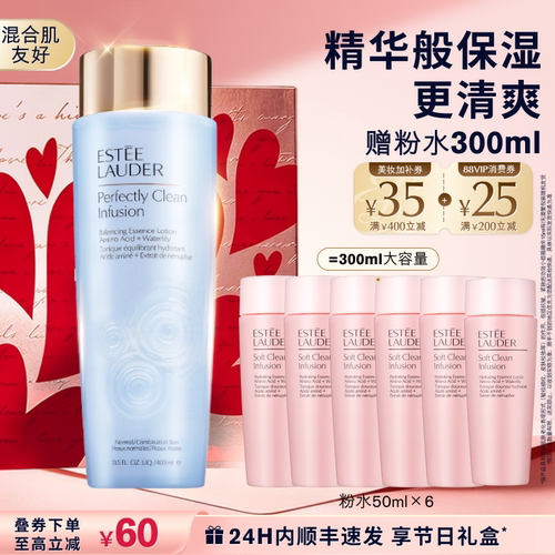 雅诗兰黛蓝水 爽肤水化妆水湿敷水 混油皮保湿舒缓控油官方正品