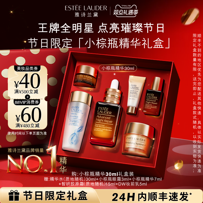 紧致淡纹 修护抗老 保湿弹嫩 细腻毛孔