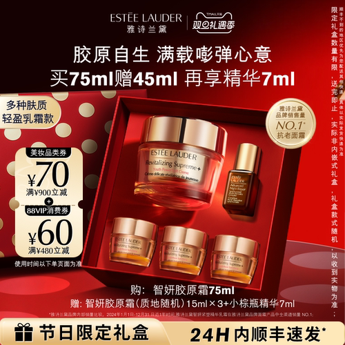 【圣诞礼物】雅诗兰黛面霜智妍胶原霜乳霜款 抗老抗皱紧致礼盒