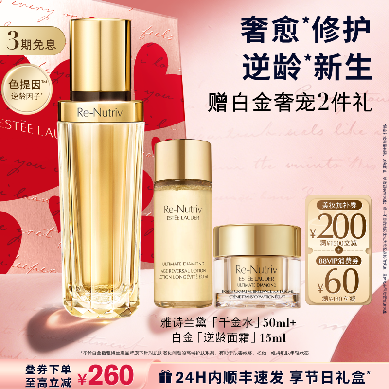雅诗兰黛白金黑钻松露精华30ml 1676.9元 - 线报酷
