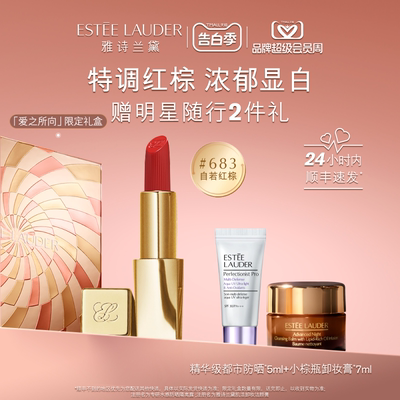 雅诗兰黛绒雾小金管哑光丝绒