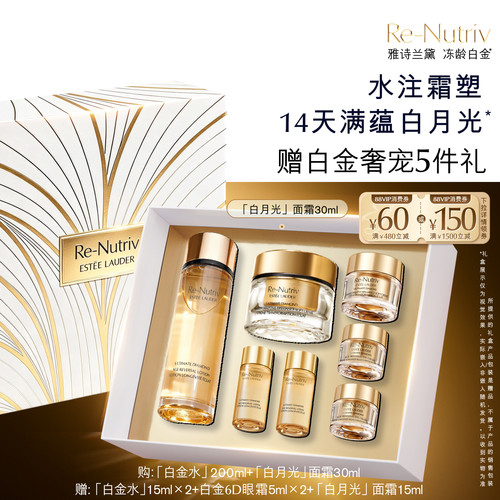 雅诗兰黛白金黑神话面霜+白金水 逆龄护肤品套装礼盒抗皱紧致修护