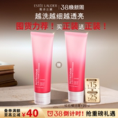 深层清洁洗面奶洁面 雅诗兰黛红石榴洁面泥膜二合一 正品 官旗