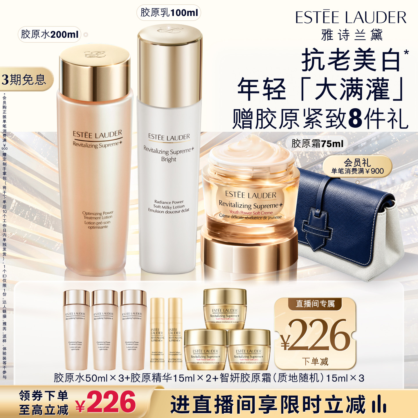 雅诗兰黛智妍胶原美白水乳霜护肤套装 舒缓修护抗皱紧致保湿淡纹