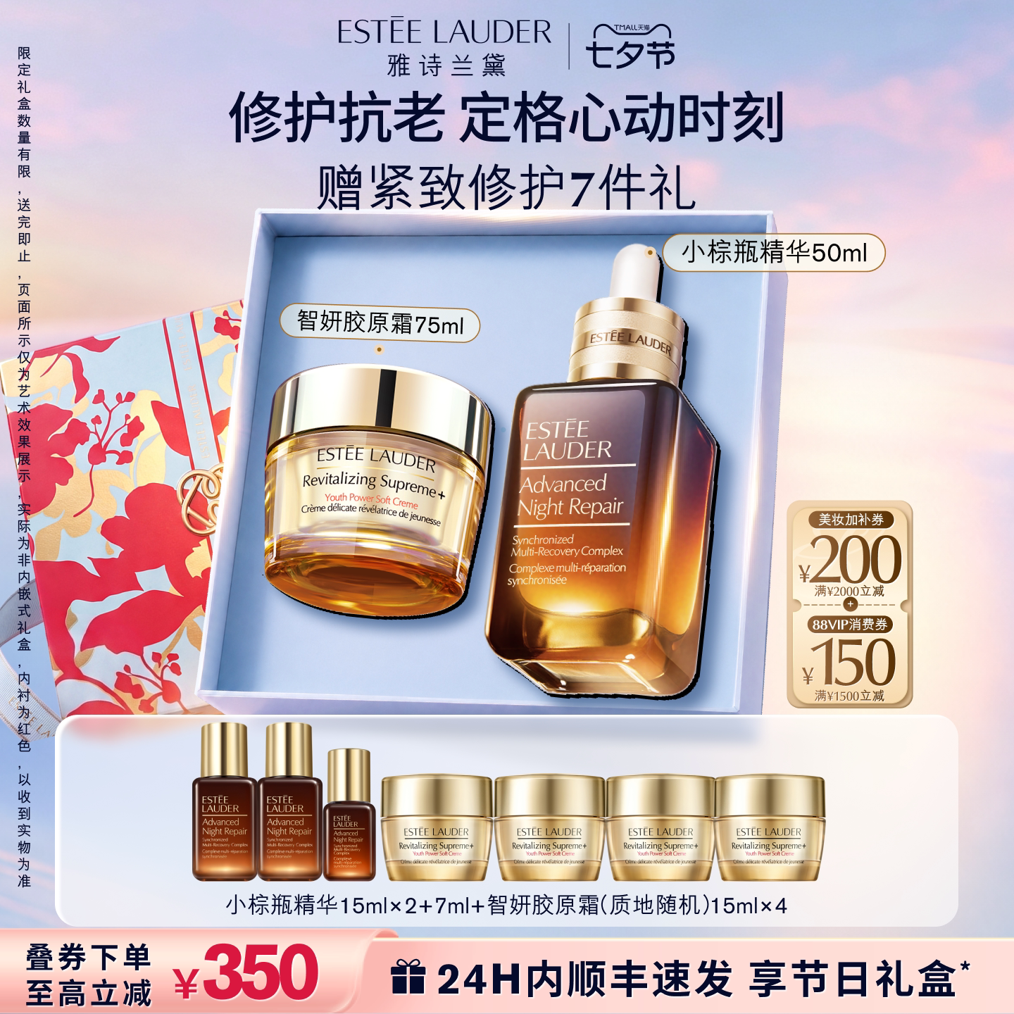 雅诗兰黛护肤套装 小棕瓶精华+眼霜+胶原霜 舒缓修护保湿紧致正品
