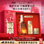 修护淡纹抗皱 保湿 情人节礼物 雅诗兰黛第七代小棕瓶anr精华