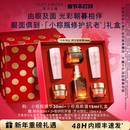 【现货速发】雅诗兰黛小棕瓶护肤品套装礼盒 眼霜+精华抗皱紧致