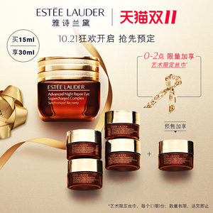 双11必买： 510元包邮  ESTEE LAUDER 雅诗兰黛 新版特润修护精华眼霜 15ml+3ml*5+丝巾