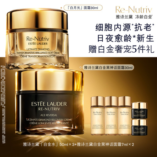 雅诗兰黛白金黑神话面霜+6D眼霜 逆龄秋冬护肤品套装抗皱紧致修护