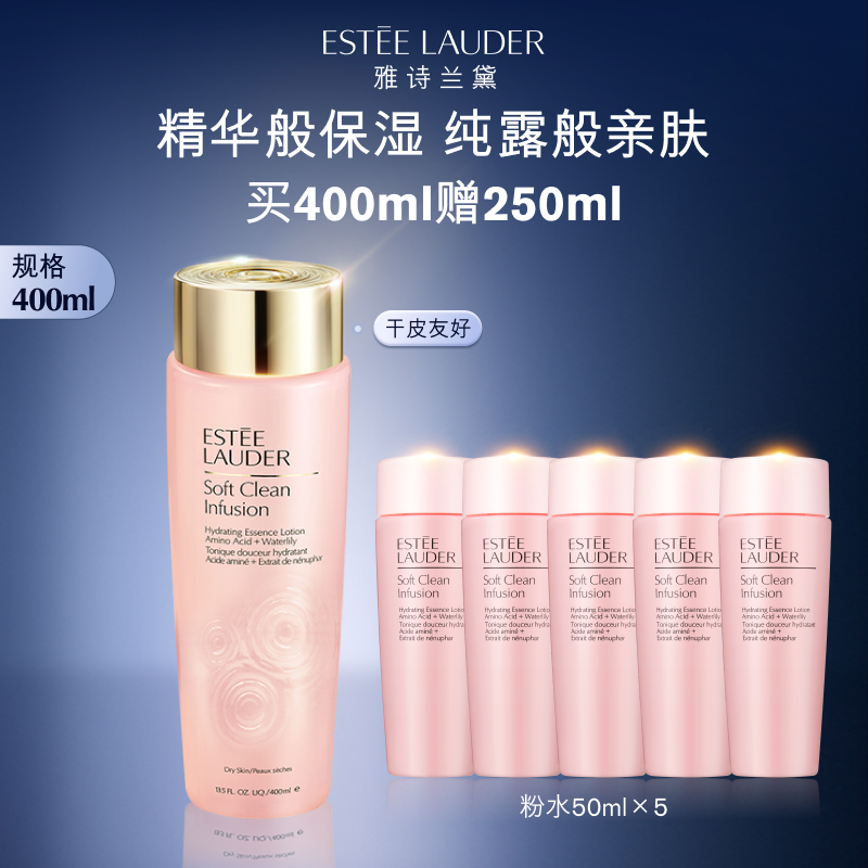 雅诗兰黛第二代粉水爽肤水化妆水