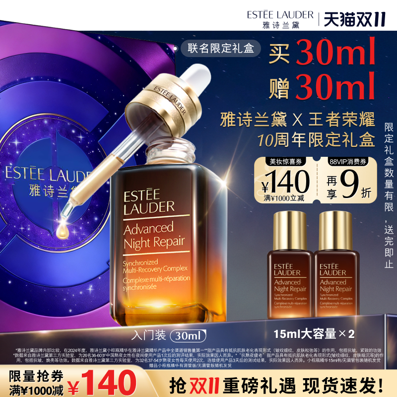 紧致淡纹 修护抗老 保湿弹嫩 细腻毛孔