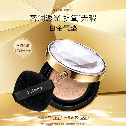 雅诗兰黛白金气垫 持久遮瑕抗氧化无暇养肤细腻服帖 官方正品