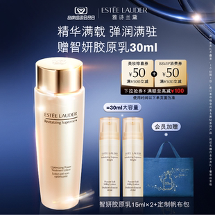 官方正品 紧致滋润抗初老 精华水抗皱舒缓保湿 雅诗兰黛胶原水