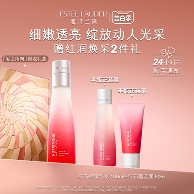雅诗兰黛红石榴精华乳液祛痘淡化