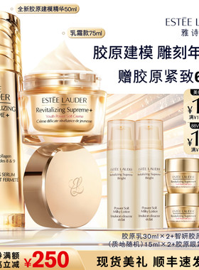 雅诗兰黛智妍胶原护肤套装 水+精华+面霜 抗皱紧致保湿修护淡纹