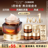 抗皱淡化黑眼圈 雅诗兰黛第五代小棕瓶熬夜眼霜 达人直播间