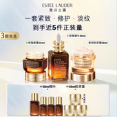 小棕瓶精华 紧致正品 眼霜 舒缓修护保湿 胶原霜 雅诗兰黛护肤套装