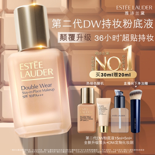 【颠覆升级】雅诗兰黛第二代DW持妆粉底液 持久遮瑕控油服帖防晒