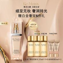 雅诗兰黛白金养肤粉底液 持久遮瑕保湿抗氧化服帖滋润 官方正品