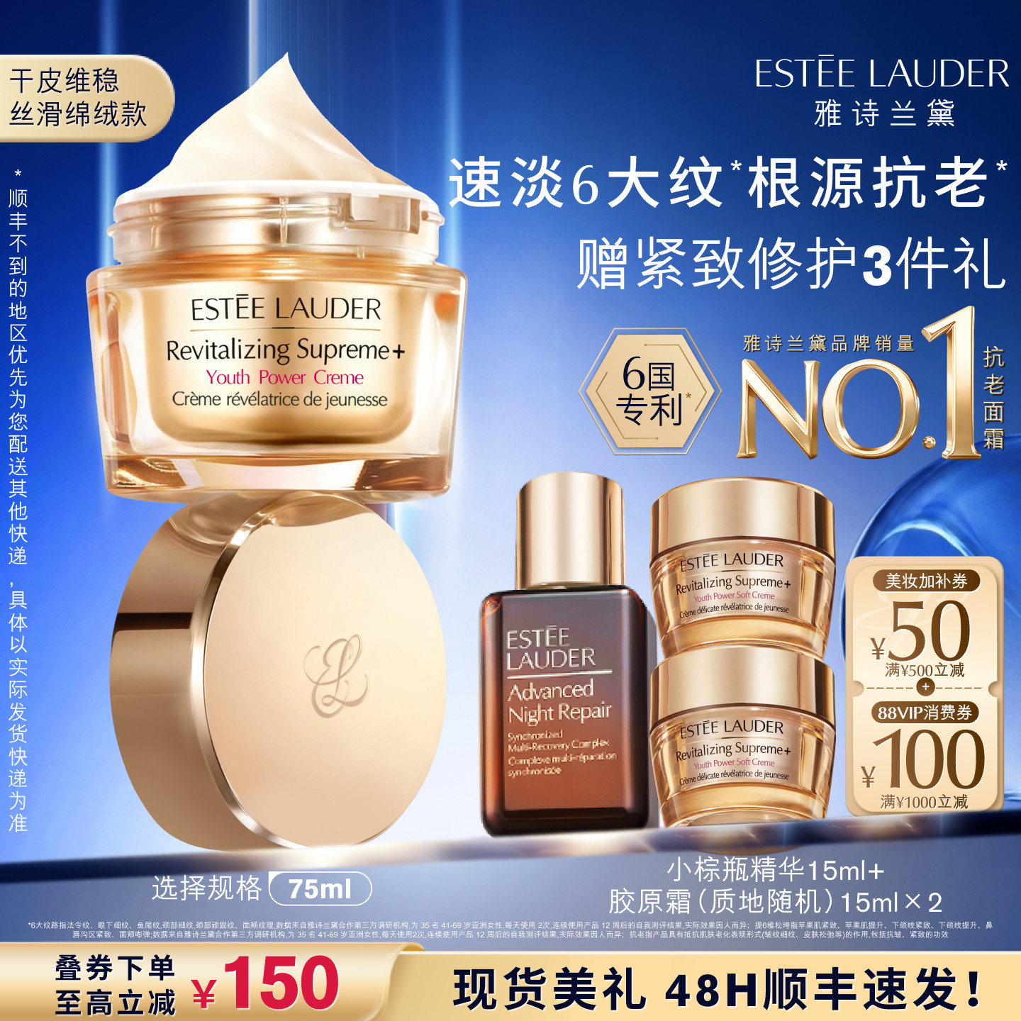 【官旗】雅诗兰黛面霜智妍胶原霜乳霜款/滋润款 抗老抗皱紧致修护