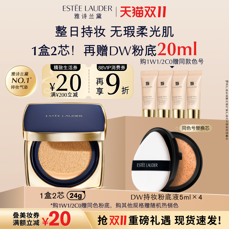 雅诗兰黛DW方气垫粉底液 防晒遮瑕控油持久不脱妆轻薄服帖不拔干