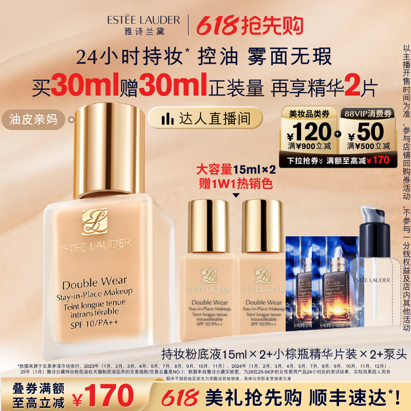 1W1#17  30ml ֱ䡿ʫDWױ۵Һ Ƥ־覿ͷ470Ԫ