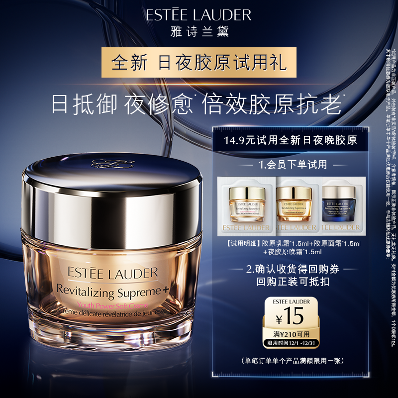 雅诗兰黛全明星试用礼