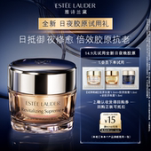 回购券 雅诗兰黛胶原紧致试用礼 会员专享 赠15元