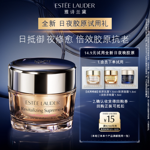 雅诗兰黛全明星试用礼