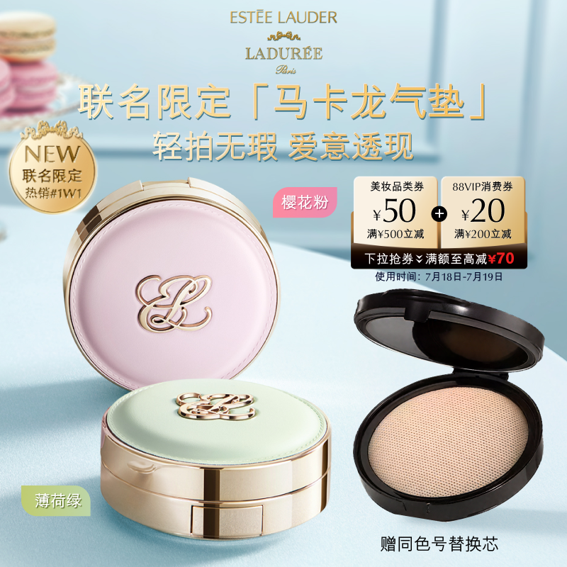 【新品上市】雅诗兰黛DW圆气垫粉底液 超薄雾面服帖持久不脱妆