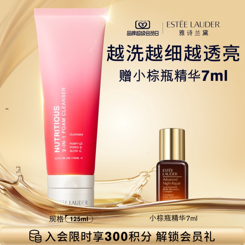 【官旗】雅诗兰黛红石榴洁面泥膜二合一 深层清洁洗面奶洁面正品