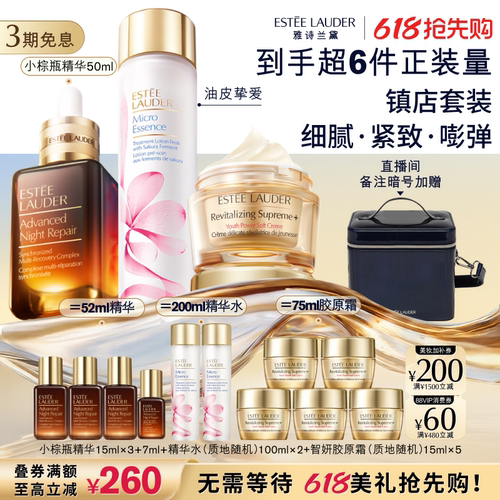 一套深彻滋养 全盛年轻