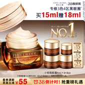 抗皱淡化黑眼圈 雅诗兰黛第五代小棕瓶anr熬夜眼霜 38现货立抢