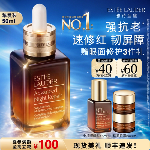 紧致淡纹 修护抗老 保湿弹嫩 细腻毛孔