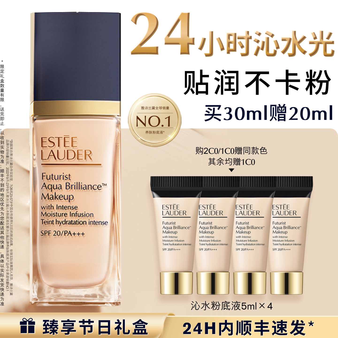 雅诗兰黛沁水粉底液干皮救星 保湿持久遮瑕防晒奶油肌 官方正品
